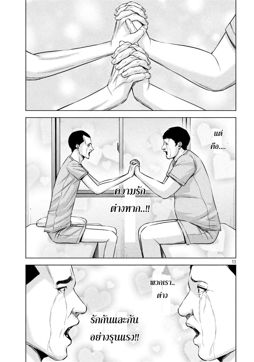 Kenshirou ni Yoroshiku 68 (13)